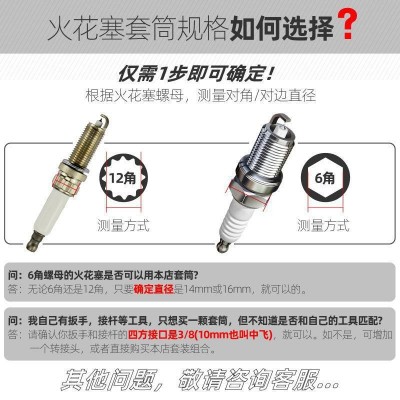 台湾新款 火花塞套筒万向型超薄磁性14mm16mm火花塞中飞扳手工具图3