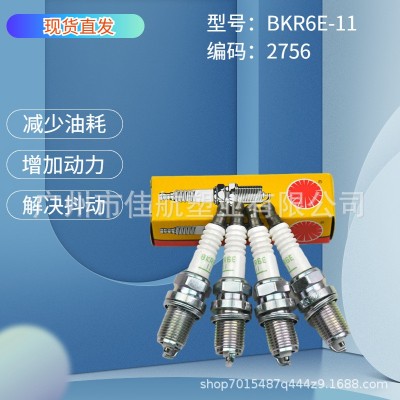 BKR6E-11 适用于丰田日产三菱起亚铃木汽车火花塞 2756
