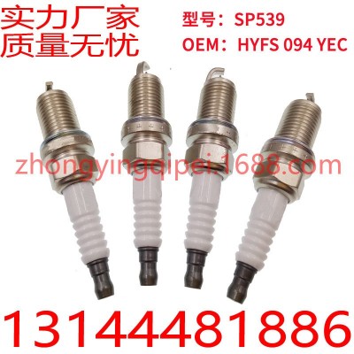 SP539,HYFS094YEC,火花塞，现货，工厂直销