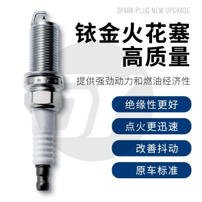 厂家直销铱金火花塞plug9091901191适用丰田GRJ120GRJ150SK 20HR11