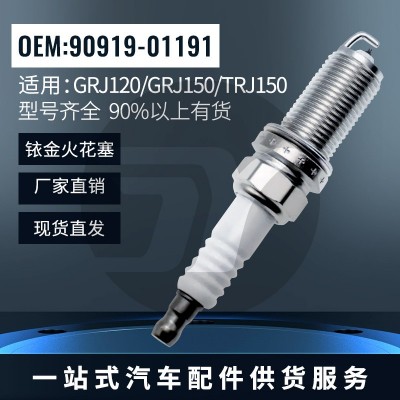 厂家直销铱金火花塞plug9091901191适用丰田GRJ120GRJ150SK 20HR11图2