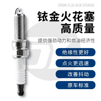 厂家直销铱金火花塞18846-10060ILZKR6B10适用现代悦动spark plug