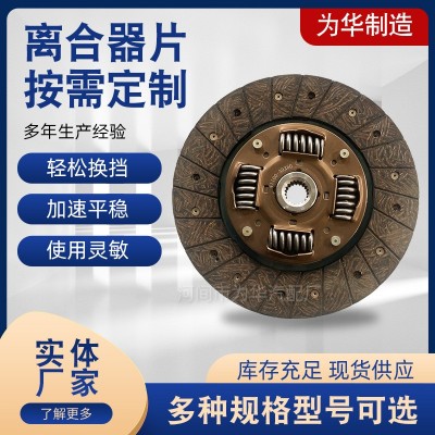 厂家供应适用现代225*150*22齿*23齿*20齿离合器片离合器从动盘图2