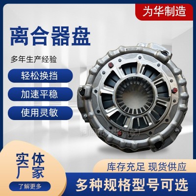 厂家现货供应ME521150离合器压盘发动机配件离合器片离合器压盘