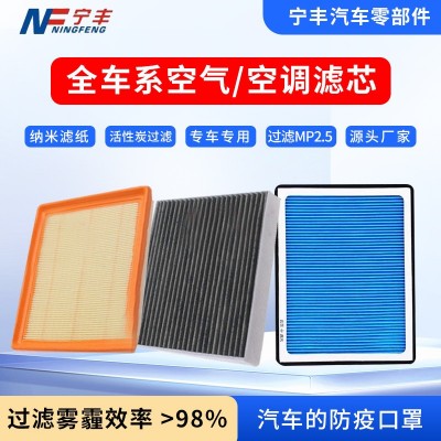 宁丰汽车空气空调滤芯滤清器冷气格空调格过滤网活性炭空气进化器图2