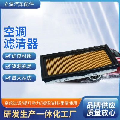 除尘汽车空气滤清器原装位安装适用于日产空气滤芯自动挡汽车滤芯