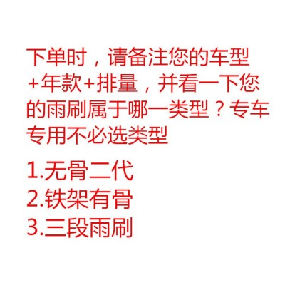 适用吉利缤越 博瑞 GE 博越 帝豪EV GL GS e专用雨刷雨刮片器图2