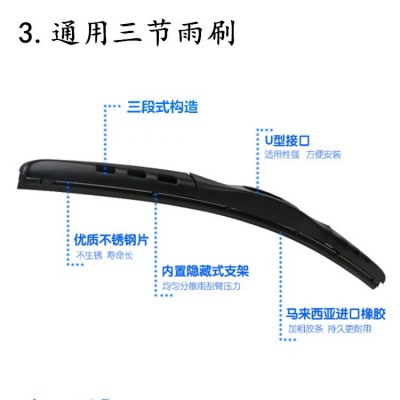 适用吉利缤越 博瑞 GE 博越 帝豪EV GL GS e专用雨刷雨刮片器图5