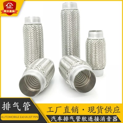 汽车排气管汽车排气波纹管货车客车卡车带内网带伸缩节排气软连接图2