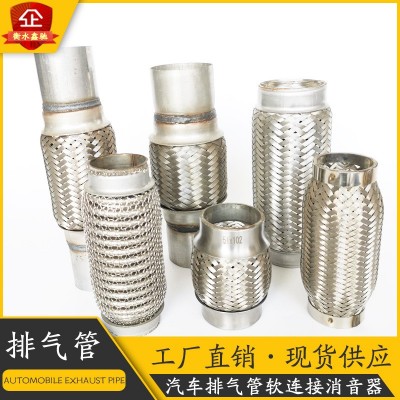 汽车排气管波纹金属软管减震抗噪不锈钢耐高温货车客车波纹软连接图2