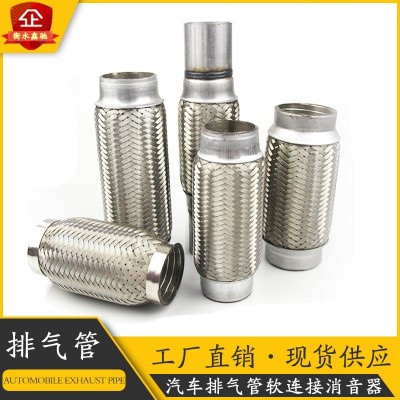 鑫驰201不锈钢汽车排气管汽车尾部排气软连接货车轿车用消声抗噪图3