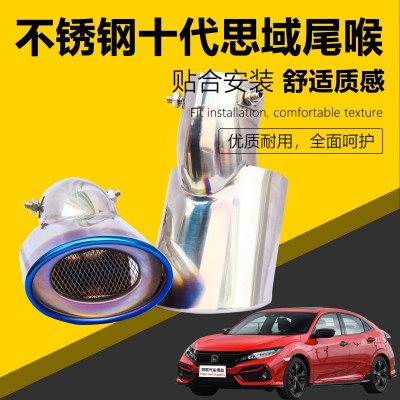 跨境专供适用于十代思域高亮不锈钢尾喉 烤蓝排气尾管尾段改装图5