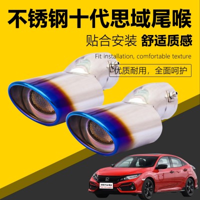 跨境专供适用于十代思域高亮不锈钢尾喉 烤蓝排气尾管尾段改装图3