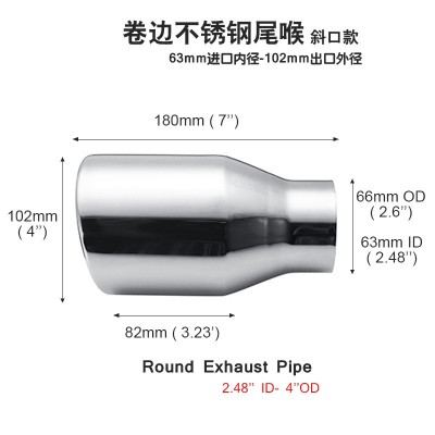 单层卷边斜口不锈钢汽车排气管装饰尾喉尾套63-102mm尾喉图3