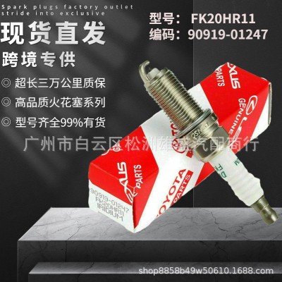 90919-01247 适用丰田卡罗拉雷克萨斯汉兰达普拉多火花塞FK20HR11图2