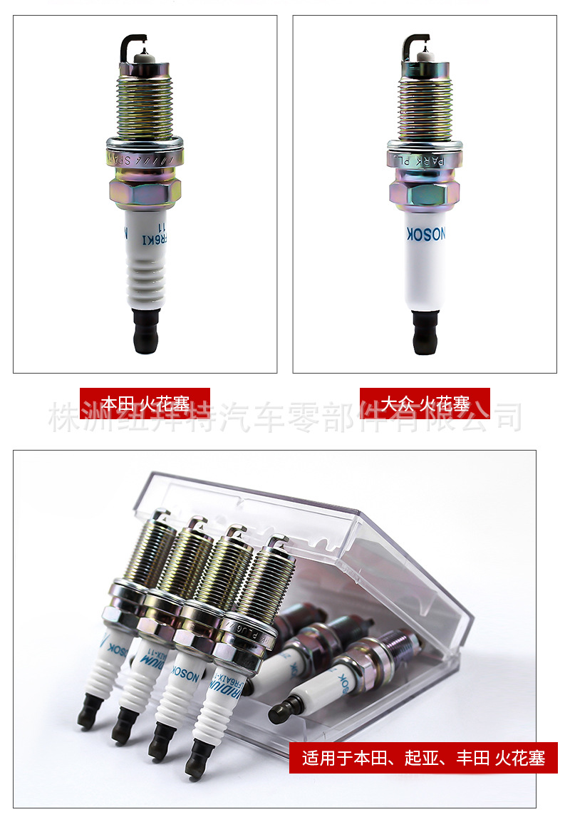 汽车火花塞-详情页_16