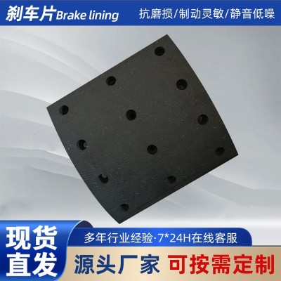重卡刹车片 OE19938 19090制动器衬片 刹车蹄片 加工生产图4