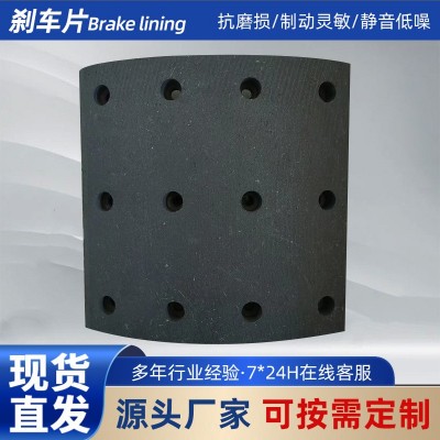 重卡刹车片 OE19938 19090制动器衬片 刹车蹄片 加工生产图2