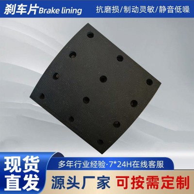 重卡刹车片 OE19938 19090制动器衬片 刹车蹄片 加工生产图3