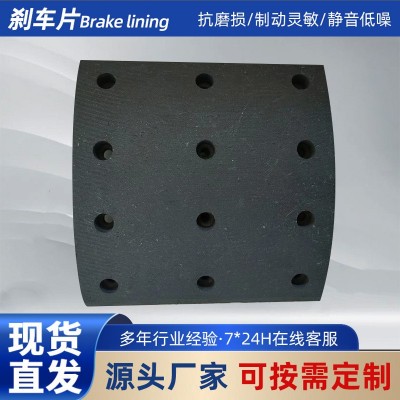 重卡刹车片 OE19938 19090制动器衬片 刹车蹄片 加工生产
