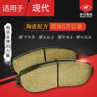适用于现代 汽车配件 陶瓷刹车片 D464图3