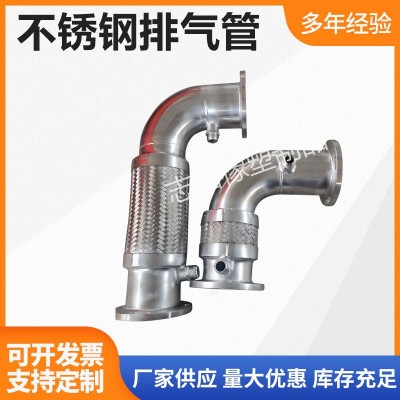 不锈钢排气管编织波纹管汽车排气波纹管货车轿车通用排气管厂家图2