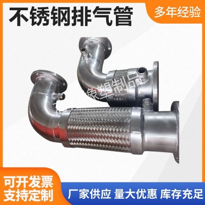 304不锈钢排气管 不锈钢焊接排气管 汽车排气波纹管金属减震软管