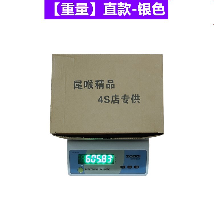 银色直款重量_副本