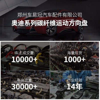 适用奥迪A3A4LA5A6L Q2L RS3S4TTB9系列碳纤维方向盘改装内饰改装图4