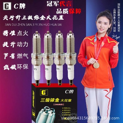 油气两用CNG厂家直销 悦动 启悦 福瑞迪 捷达桑塔纳 三铱金火花塞