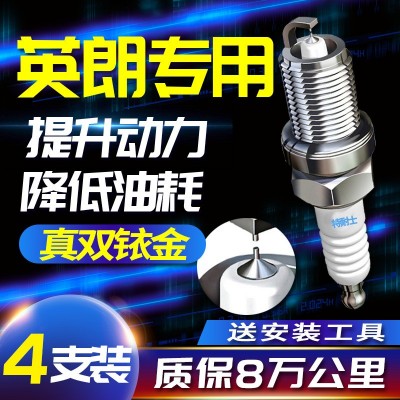 别克英朗火花塞XT英朗GT 1.6 1.8L 1.5 1.4T专用双铱金原厂原装图2