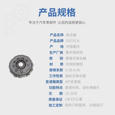 适用于比亚迪 488qa-1601100离合器套件汽车离合器总成从动飞轮图2