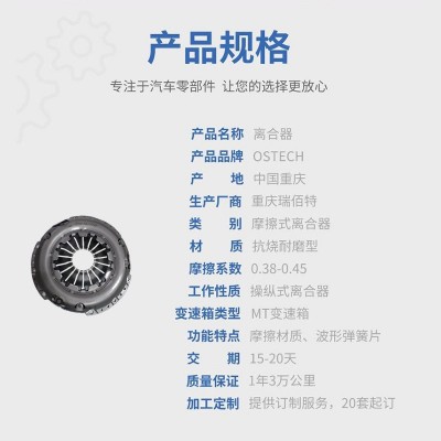 适用于华晨V3/ V5 4086011离合器压盘汽车离合器总成从动飞轮压盘图2