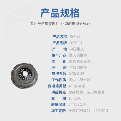 适用于吉利EC7 1136000160离合器压盘汽车离合器总成从动飞轮压盘图2
