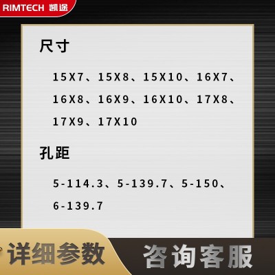 凯途适用丰田猎豹坦克帕杰罗吉普16/17寸负值改装越野汽车铁轮毂图2