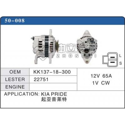 适用起亚普莱特发电机 KIA PRIDE KK137-18-300 22751N图3