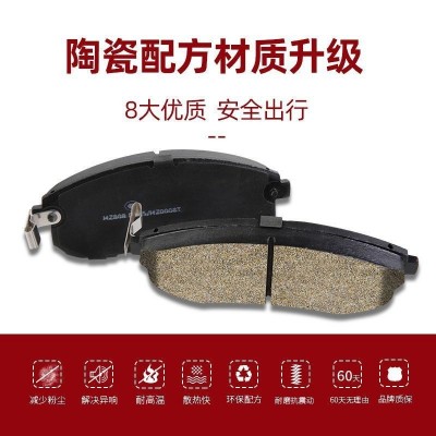 适用吉利领克01 02 03 05 06前后轮陶瓷刹车片图3