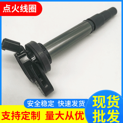 供应适用丰田点火线圈丰田花冠卡罗拉威驰雅力士普锐斯雷克萨斯