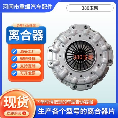 260五十铃压盘总成E049308000027,BJ493离合器压盘离合器片分离轴图3
