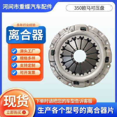 275五十铃压盘总成离合器压盘离合器压板离合器片分离轴承厂图2