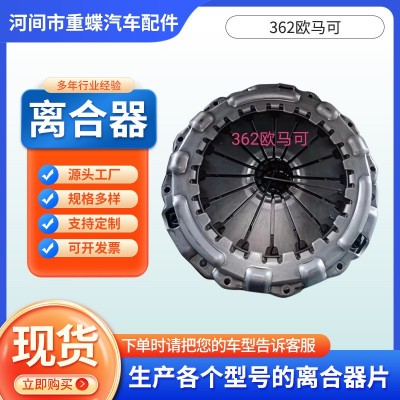 275五十铃压盘总成离合器压盘离合器压板离合器片分离轴承厂图4