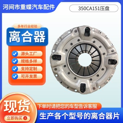 362欧马可压盘总成离合器压盘离合器压板离合器片L0161020103A0图4