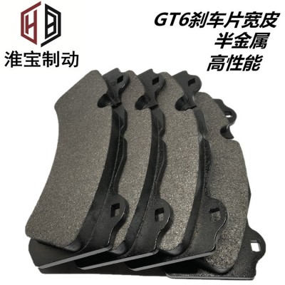 淮宝适用brembo布雷博GT6汽车改装卡钳半金属刹车片刹车宽皮消音图2