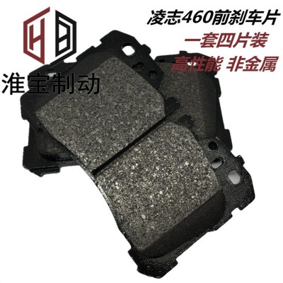 淮宝适用于凌志460汽车改装卡钳前刹车片刹车皮一套四片装消音片图2