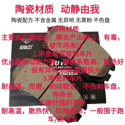 适配长安cs35 逸动cs75欧尚cs15悦翔v3v5v7 cx20欧诺陶瓷刹车片图5