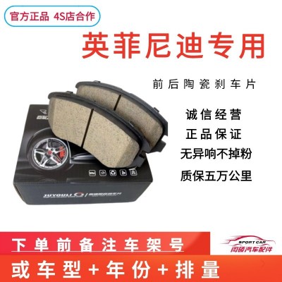 适用于英菲尼迪Q50L Q70前刹车片原厂QX50 qx70 QX30 Q60后陶瓷片