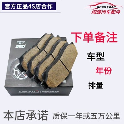 适配吉利帝豪GL博瑞GS博越GC7缤瑞GX7远景X3X6原装前后刹车片原厂