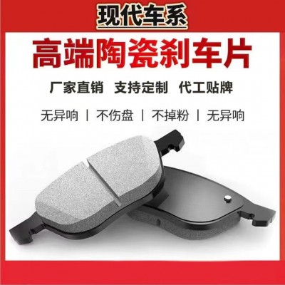适用北京现代悦动瑞纳朗动原厂伊兰特名图ix35前后轮陶瓷刹车片图3