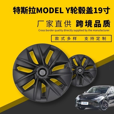 适用于特斯拉MODEL Y 轮毂盖罩全包边轮毂盖原厂款19寸轮胎轮毂盖