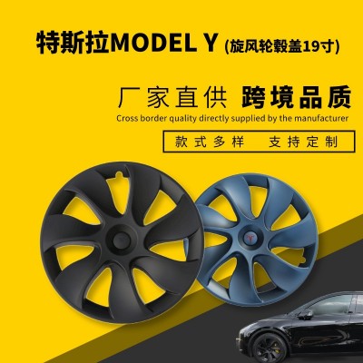 适用于特斯拉MODEL Y 轮毂盖罩旋风轮毂盖19寸轮胎加装图3